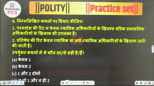 Polity | 70th BPSC 2024 | Target Batch Polity | Class- 04