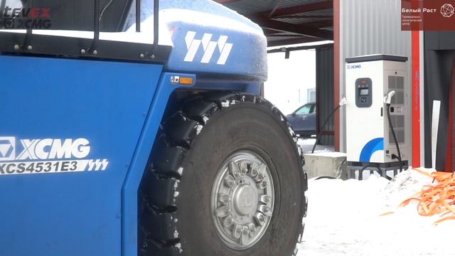 Красавец электрический ричстакер XCMG в работает