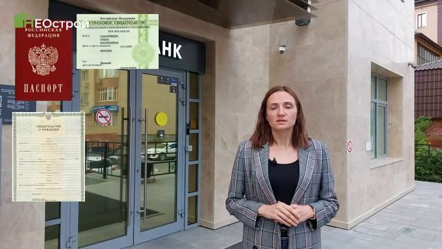 Строим дом с семейной ипотекой от 4.7%. НЕОстой | Тюмень