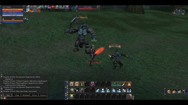 GM vs RB - Lineage 2 виносимо - Grave Robber Kim 52lvl смотреть онлайн