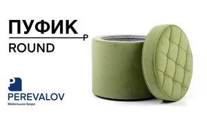Пуф / Банкетка в прихожую ROUND, Велюр Оливковый