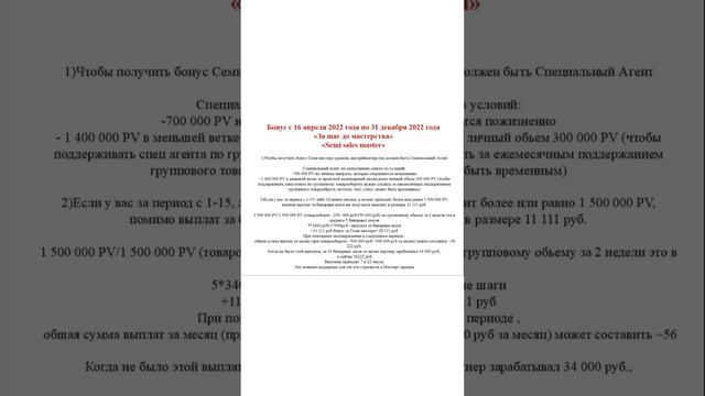 Маркетинг-план