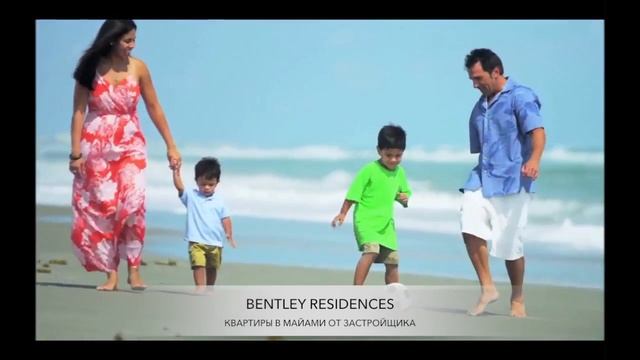 Квариры в Майами - BENTLEY EDGEWATER смотреть онлайн