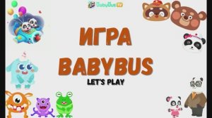 Игра "BabyBus". Детская познавательная игра. (бейбибас, панда, монстрики).