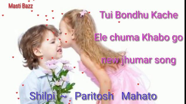 Tui Bondhu Kache Ele chuma Khabo go( new jhumar song) смотреть онлайн