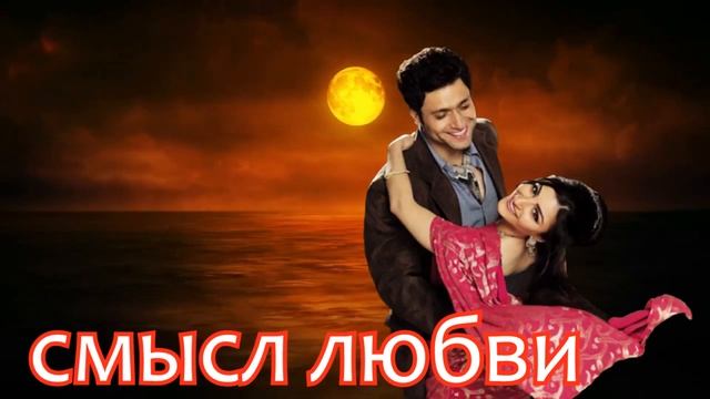 Суперная песня ! Андрей Матвеев  -  Смысл любви !