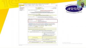 Личный Кабинет ЕНС в программах 1С | Микос Программы 1С