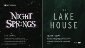 The Lake House  Alan Wake 2