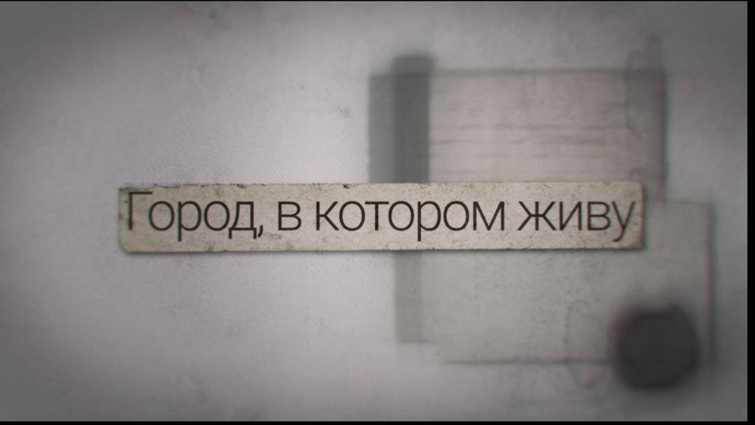 Город в котором живу. Летний кинотеатр «Волна». 22.10.2024