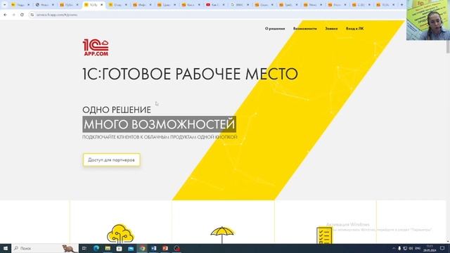 Облачные решения 1С для работы | Микос Программы 1С смотреть онлайн