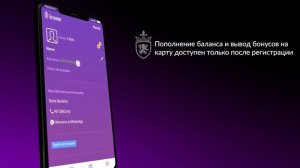 Как начисляются бонусы?