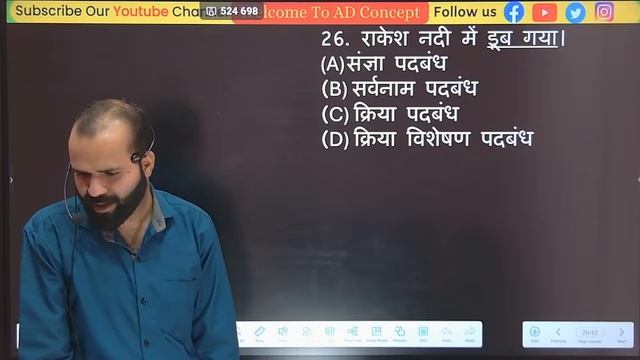 Bihar Deled Entrance Exam 2024 | Hindi | पदबंध | Complete Chapter | Bihar Deled Exam Date