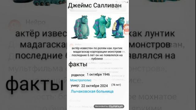 скончался Джеймс Салливан 22.10.2024