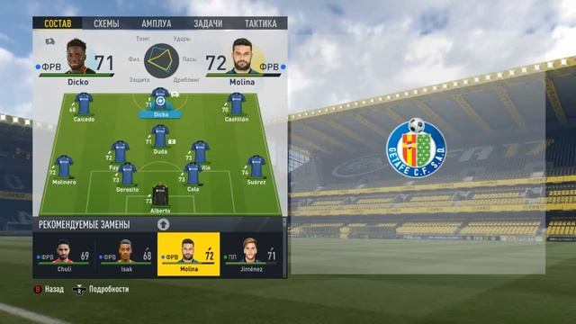 Fifa 17 Карьера за Getafe # 10 Юбилейный выпуск