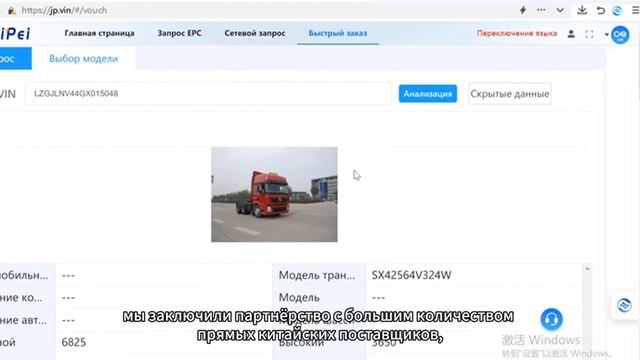 JiPei Каталог запчастей для грузовых автомобилей EPC.Данные о грузовых автомобилях в Китае@грузовик