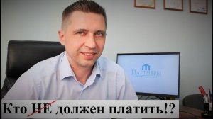 Кто оплачивает услуги риэлтора при купле-продаже