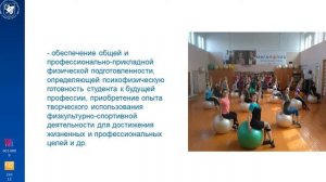 Лекция по физической культуре, тема 1   часть 2