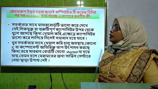 Class - 10 | Information & Communication Technology (ICT) смотреть онлайн