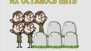 Было 10 москвичей стало 0 🤣