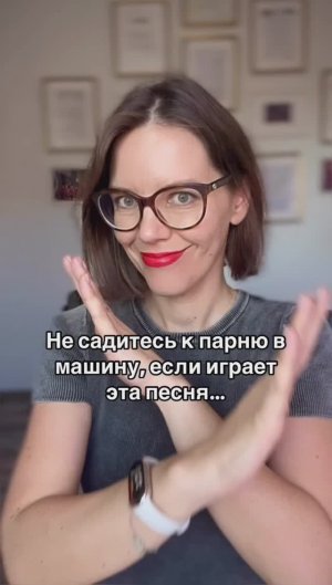 НЕ САДИТЕСЬ К ПАРНЮ В МАШИНУ, ЕСЛИ ИГРАЕТ ЭТА ПЕСНЯ… 🙅🏼♀️