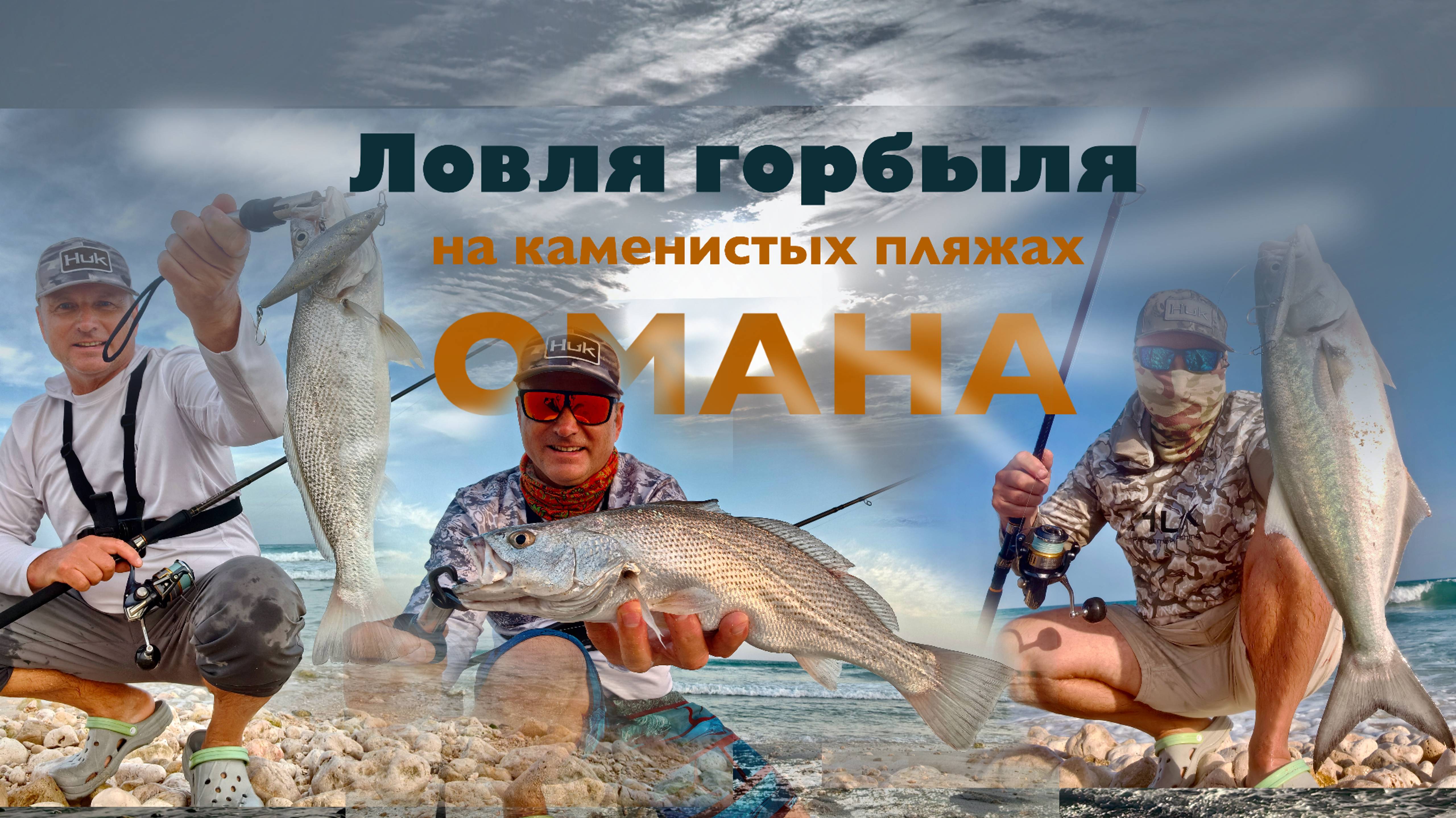 Оман 2024