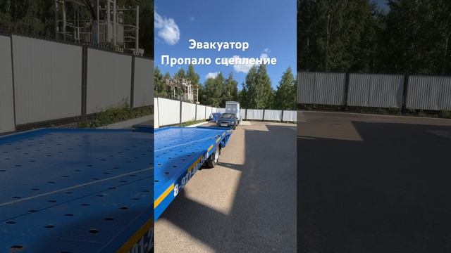 Эвакуатор#Пропало сцепление#Набережные Челны#Автоподбор#Кама#