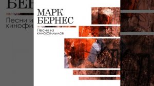 Живи, священный город (feat. Борис Андреев)