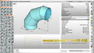 Видеопрезентация PractiCAM
