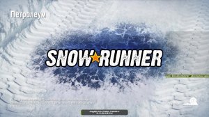 Snowrunner. Карта Petroleum. Сложность Хард. 05 Серия