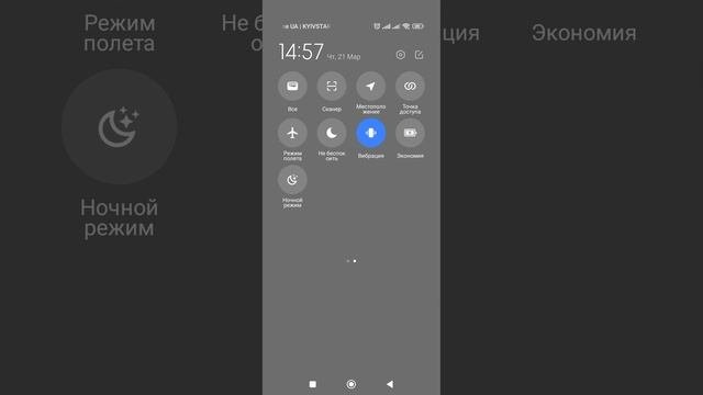 Как быстро отключить связь на смартфоне. Режим Полета - плюсы и минусы. (Xiaomi, Redmi).
