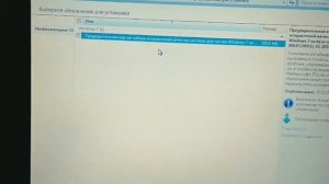 Как обновить Windows 7