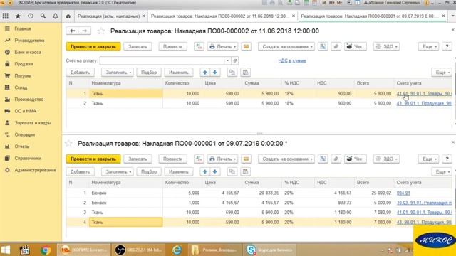 Как копировать строки в документах в 1С:Бухгалтерия 8.3 | Микос Программы 1С