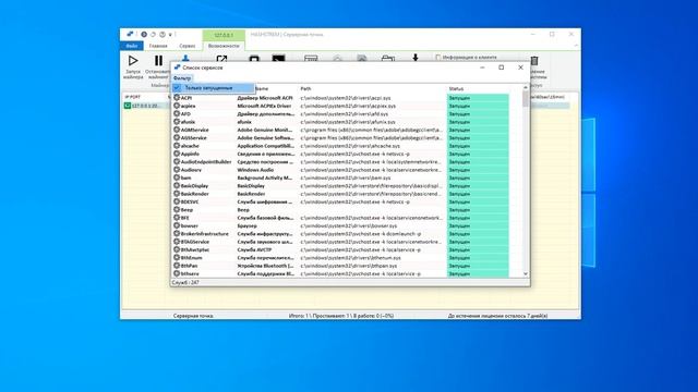 HASHSTREM | Управлениями службами Windows смотреть онлайн