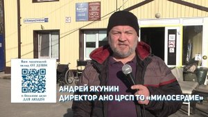 пожар милосердие 1