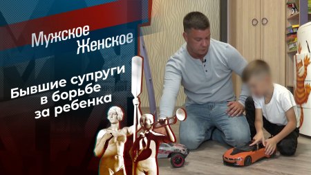 Капитанский сын. Мужское / Женское. Выпуск от 22.10.2024