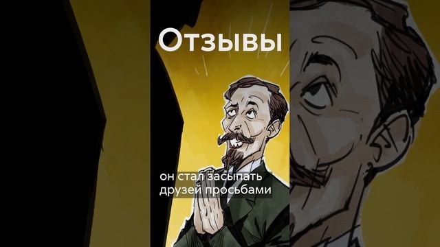 Как Бунин пиарил свои книги #shorts