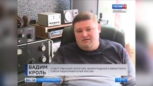 Коротко о том, кто такие радиолюбители. Репортаж "Россия-1".