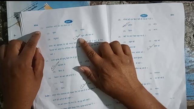 22 March 2023 JAC BOARD EX Hindi A Objective Answer #mcq  #hindi #jacboard #boardexam2023 #mzclasse