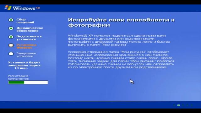 Установка Windows XP смотреть онлайн