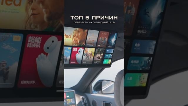 Чем же гибридный Li L9 так крут? смотреть онлайн
