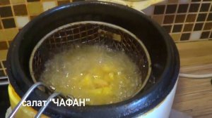 Салат #ЧАФАН. #Видеорецепт, приготовление салата.