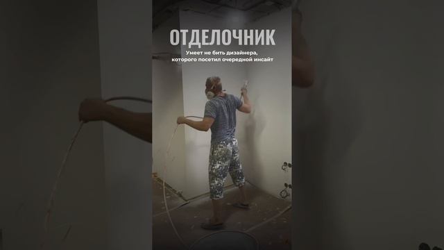 🔵 Если у ваших подрядчиков нет таких суперспособностей, даже не начинайте стройку 😎😁