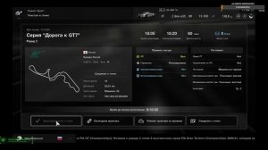 Gran Turismo Sport. №14 Первая онлайн гонка