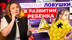 5 популярных ошибок в воспитании ребенка. Как не сломать психику