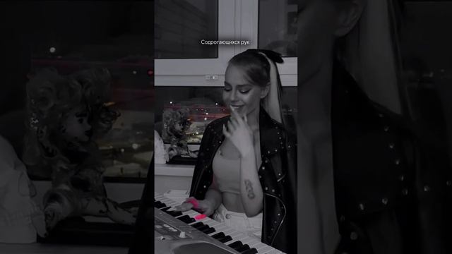 До скорых встреч на мятых простынях цвета мак