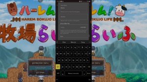 Game Pedo Harem Bokujo Life patch Indonesia for Android and PC