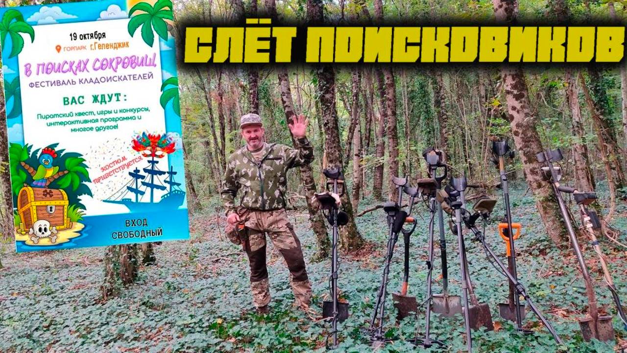 СЛЁТ Местных ПОИСКОВИКОВ На СРЕДНЕВЕКОВОМ ПОСЕЛЕНИИ