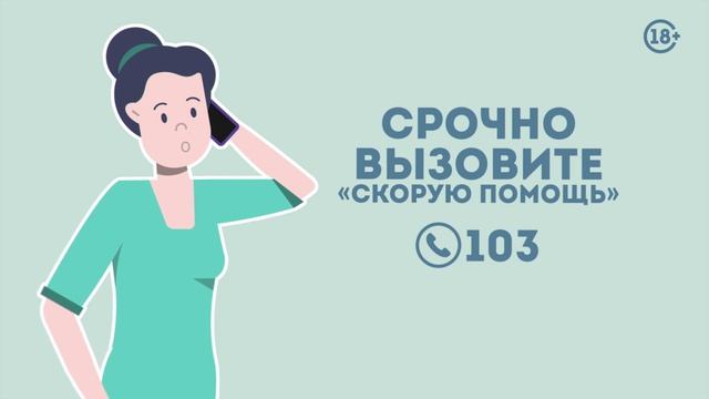 Что делать, если вы заметили у человека признаки инсульта_ смотреть онлайн