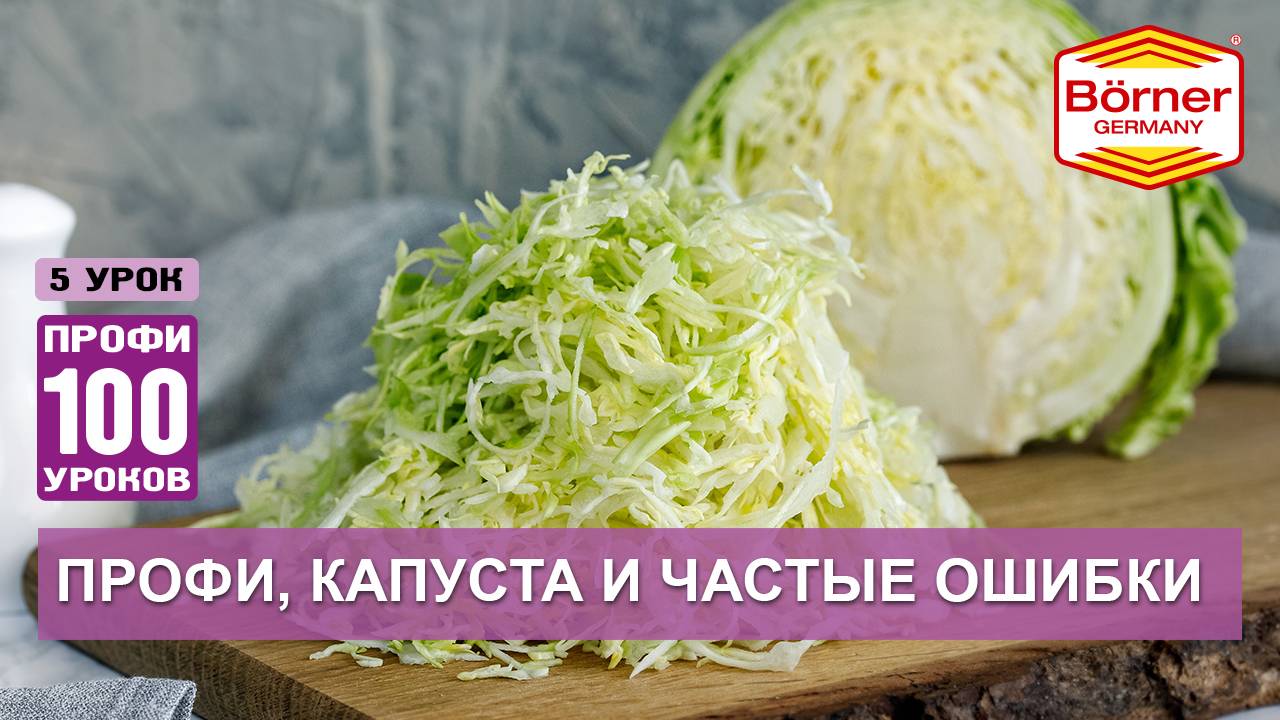 #ПРОФИ100уроков. ПРОФИ и капуста. Частая ошибка.