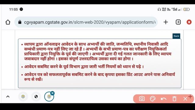 cg vyapam police si exam 2022 online form kaise bhare | cg si exam online form kaise bhare |cgpolic